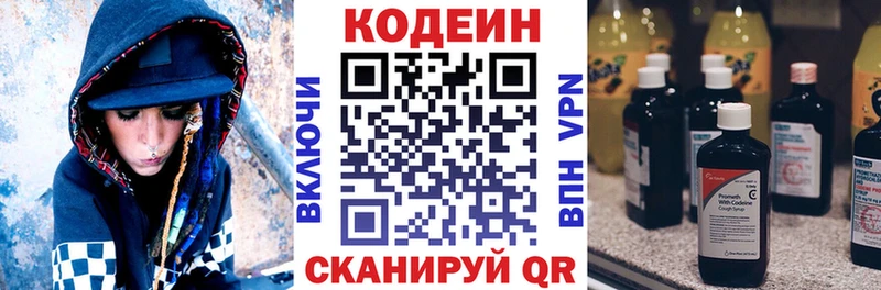 Кодеиновый сироп Lean Purple Drank закладки Назрань