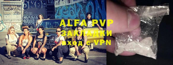 ALPHA-PVP Абаза
