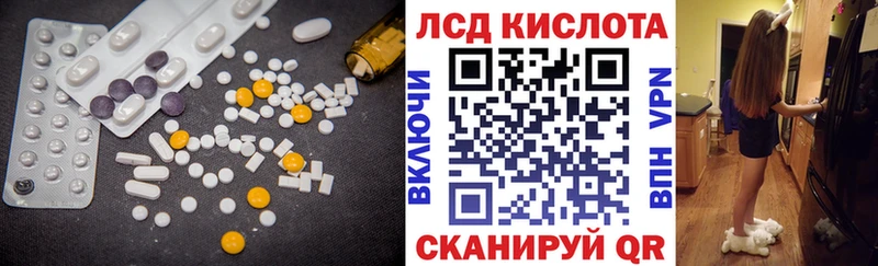 LSD-25 экстази кислота  Назрань 