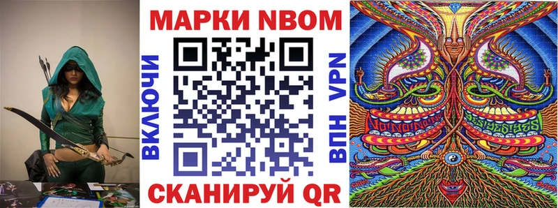 Марки 25I-NBOMe 1,8мг Назрань
